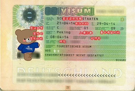 德国签证、沈阳递签详解(材料准备、模板、顺序) - 知乎