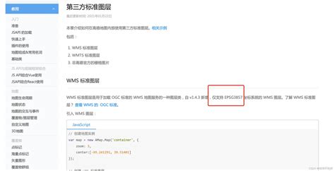 OpenLayers 的图像结果