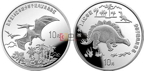 1995年恐龙27克圆形银质纪念币（2枚）1995年恐龙27克银币价格,1995年恐龙27克银币报价,1995年恐龙27克银币收购,1995年 ...