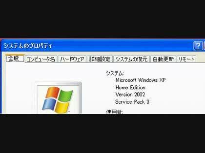 Win XP SP1をSP2した場合 -機種に依存しないことを前提にします。 XP - Windows Vista・XP | 教えて!goo