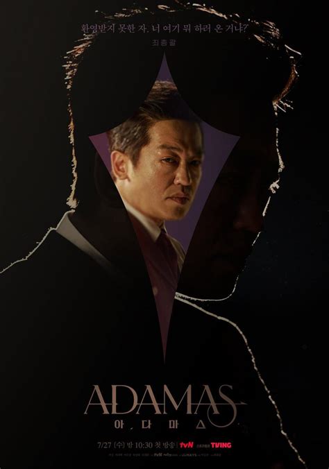 Sección visual de Adamas (Serie de TV) - FilmAffinity