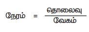பயிற்சி 5.3 (வேகம், நேரம், தொலைவு) - பின்னங்கள் மற்றும் இடைக்கருத்து ...