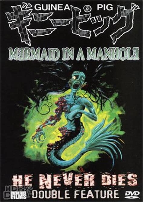 Left Field Films: Guinea Pig 4: Mermaid In A Manhole (Ginī Piggu ...