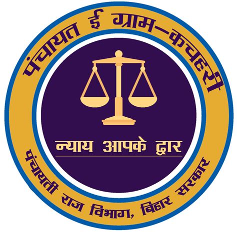 Log In | Panchayati Raj Department