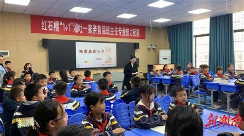 岳阳县第一中学集英学校：党建+，串起名校发展的闪亮珍珠 - 教育资讯 - 新湖南