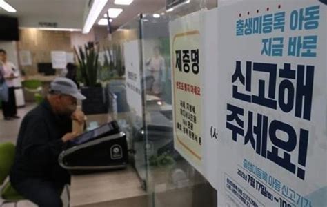 Nearly 12% of 2,100 'ghost' babies in S.Korea confirmed dead - IBTimes ...