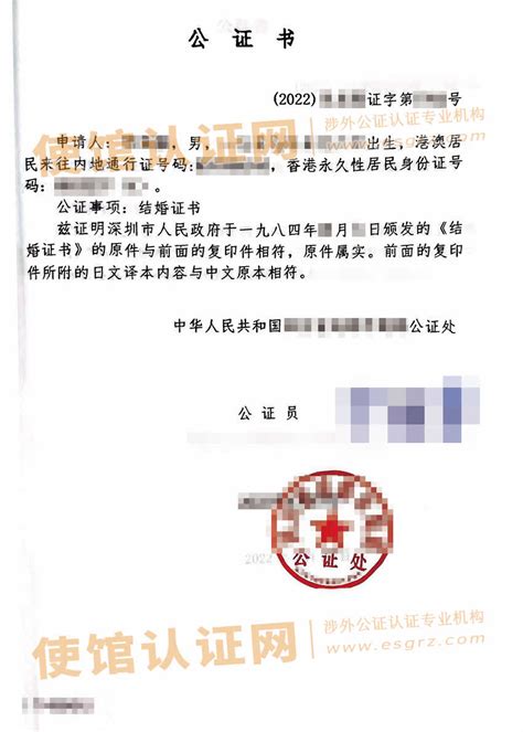 中国结婚证公证用于申请日本签证如何做公证以及翻译呢？_涉外公证认证_使馆认证网