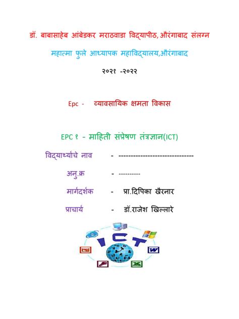 Image result for ICT Practical Module One