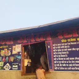 Best Top Rated Shopping mall in Chatapur, Bihar, India | Yappe.in