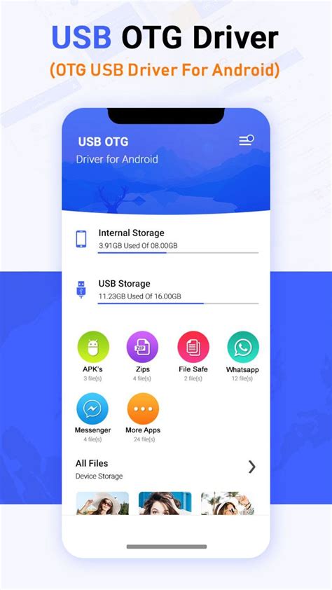Android USB OTG 的图像结果
