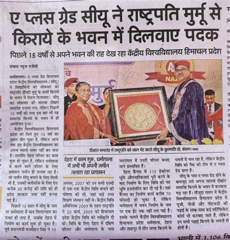 Central University of Himachal Pradesh