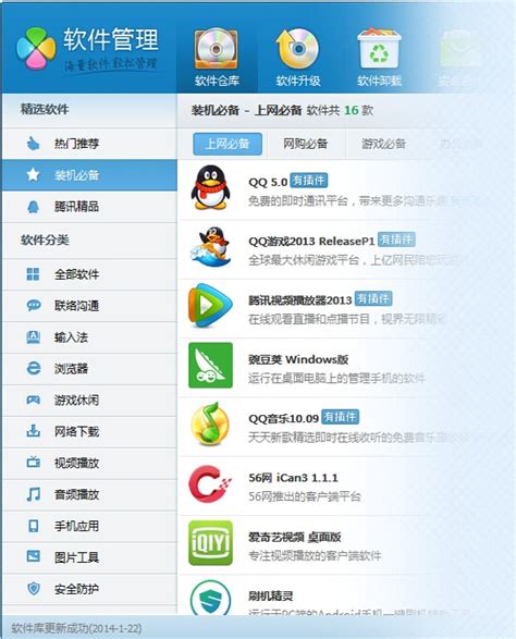 腾讯qq免费下载安装2023-腾讯qq手机版下载安装2023最新版本app2024