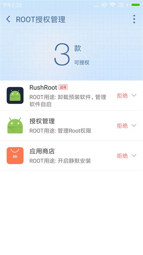 【360一键ROOT】360 root-ZOL下载