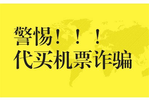 英国时讯|英警方提醒中国留学生 年底多起诈骗 - 知乎