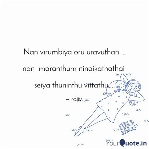 Nan virumbiya oru uravuth... | Quotes & Writings by sweety | YourQuote