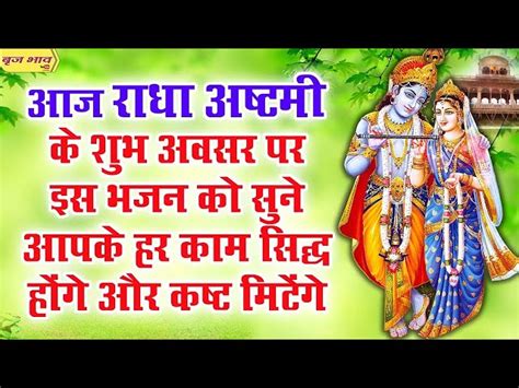 Aayo Hai Janamdin Laali Ko Lyrics In Hindi. आयो है जन्मदिन लाली को भजन ...