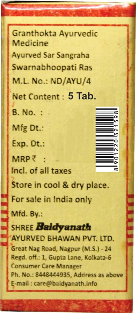 Buy BAIDYANATH NAGPUR SWARNA BHUPATI RAS (S.Y) 5 TABLETS FOR VAT ...