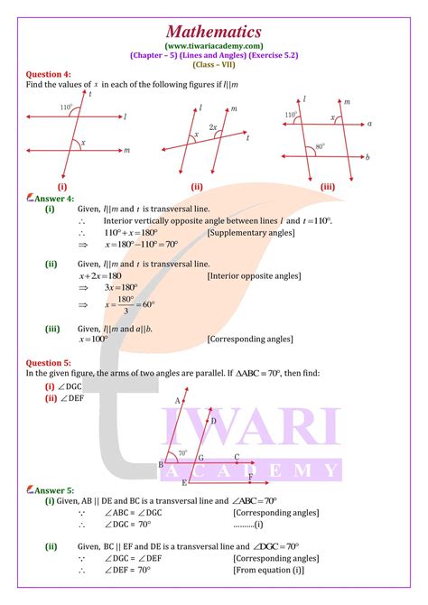 Class 7 Maths Chapter 5 Exercise 5.1 Question 8 的图像结果