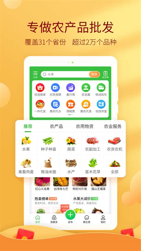 蔬菜批发配送软件有哪些-蔬菜批发配送app平台2022[整理推荐]-全查网