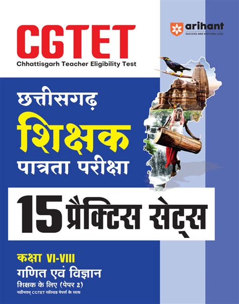 Buy CGTET Ganit Vigyaan (Math & Science) Class VI-VIII Paper-2 Guide ...