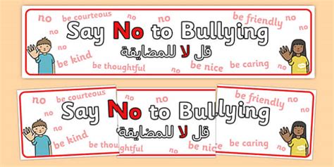 Say No To Bullying in Arabic | Display Banner