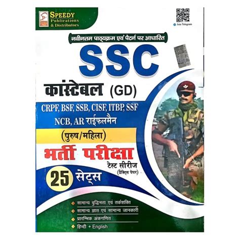 SSC Constable GD ( 25 Sets ) | By Editorial Board | 2024 Edition ...