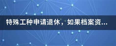 上海医药行业协会获批新增评价职业（工种）等级认定