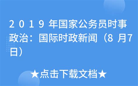 2019时事热点新闻排行_2019年6月11日时事热点 中国城市地铁排名_排行榜