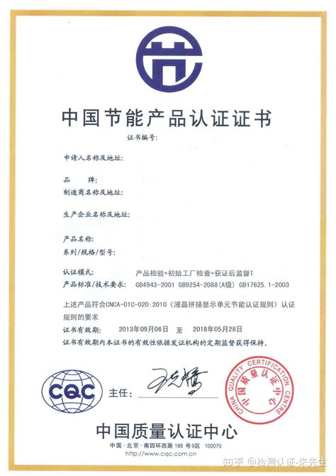 产品3C认证证书-宏亮电缆有限公司