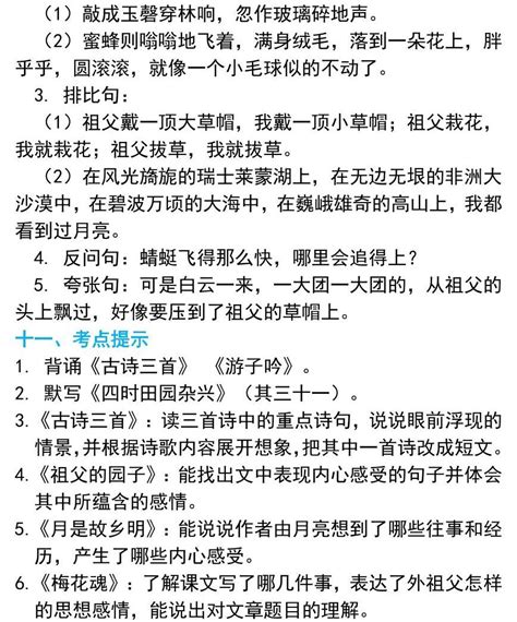 2017浦东新区六年级下语文期末试卷及答案_上海爱智康