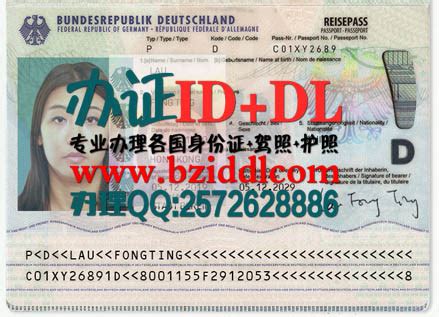 欧洲办证样本 / 德国办证样本 - 办证ID+DL网