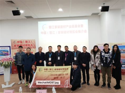 中国（晋江）家装建材博览会即将于4月1日隆重举办—新浪家居