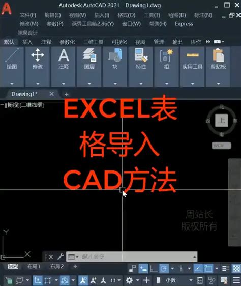 How to Insert Excel File in AutoCAD 的图像结果