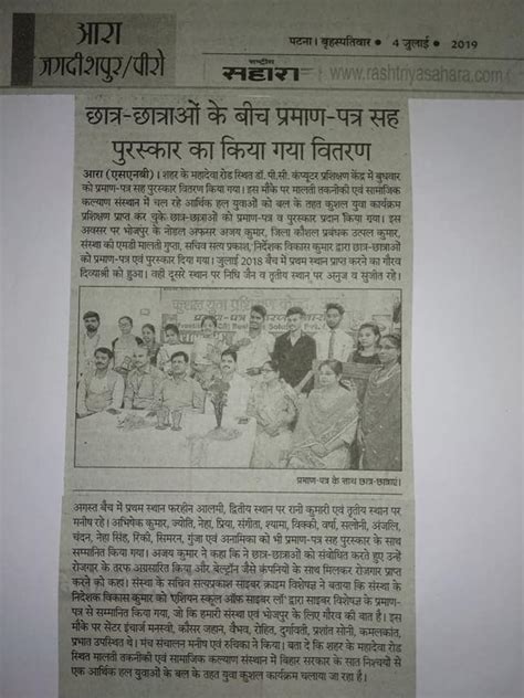 Doctor-PC , Computer Training Centre Mahadeva road Ara.