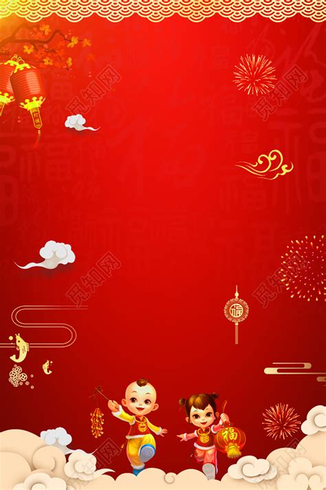 红色新年小孩2019新春春节猪年除夕海报背景素材免费下载 - 觅知网
