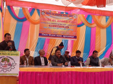 Welcome Krishi Vigyan Kendra Sultanpur