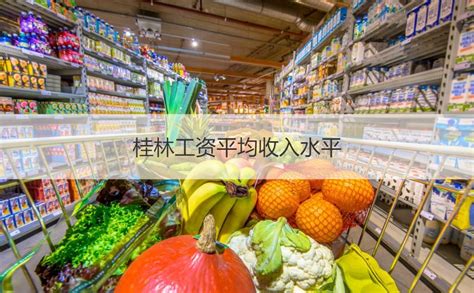 深圳的消费水平如何 详细了解深圳的物价和生活费用 - 生活常识 - 领啦网