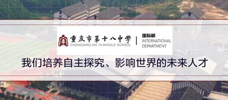 重庆国际高中2022年海外升学排名（附学校简介、学费） - 知乎