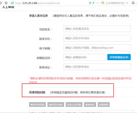 苹果手机id账号格式怎么写（详解苹果id账号格式和应用） - 重庆小潘seo博客