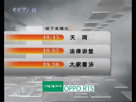 2010.3.31-4.1 CCTV12节目表 - 哔哩哔哩