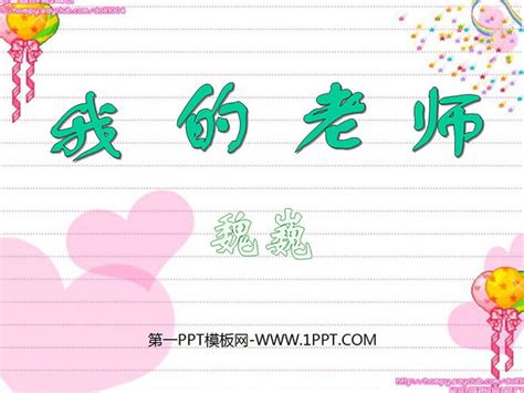 我的老师 (My Teacher) | Booksforlittletykes - Buy Reading Books & Workbooks ...