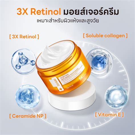 PAPA FEEL เรตินอล Moisturizer AntiAging เซรั่ม ครีมทาหน้า ไวท์เทนนิ่ง 3Pcs | 3X Retinol | Dark ...