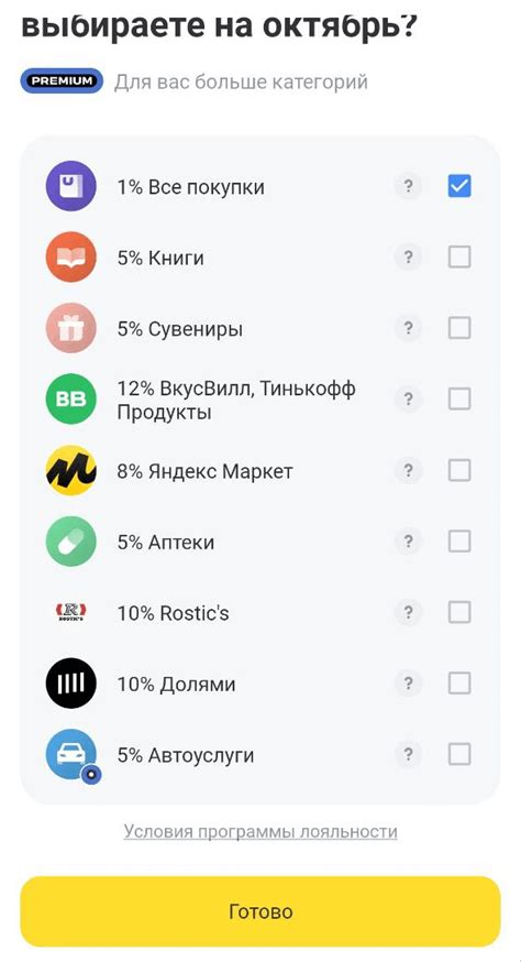 Обзор Tinkoff Premium — Блог банкира