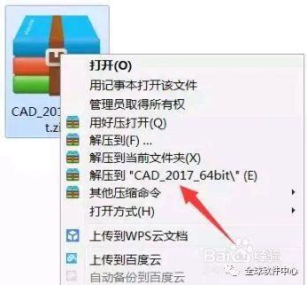 AutoCAD 2017 Installer 的图像结果