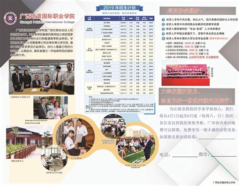 关于2021届校级优秀毕业生名单的公示 - 学生工作通知 - 广西培贤国际职业学院官网