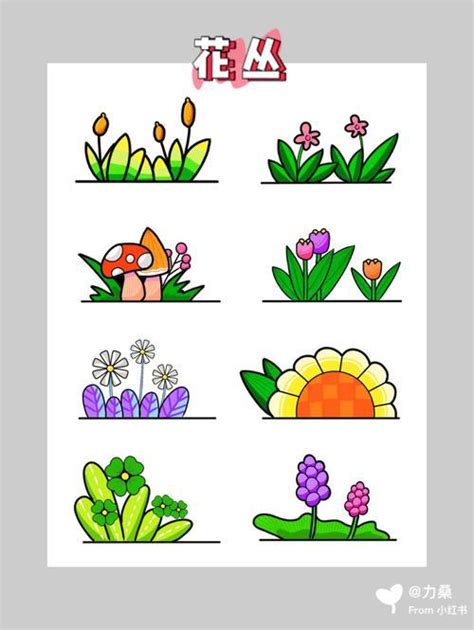 5花丛中的简笔画 花丛中的花怎么画 - 抖兔教育