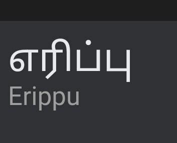 Combustion meaning in tamil - Brainly.in