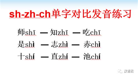 你知道字母组合ch发哪4种音吗？