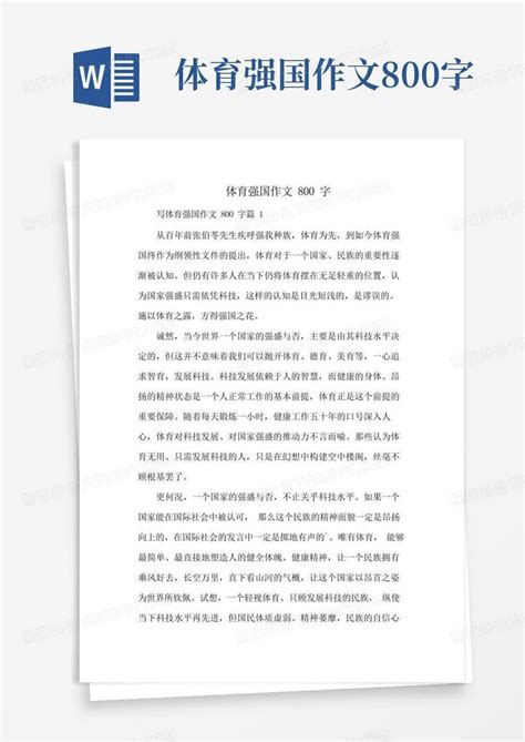 大学职业规划1000字范文-大学职业规划1000字模板下载-觅知网