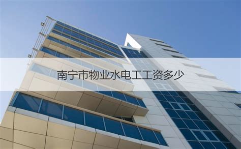 中银金融服务(南宁)有限公司项目_巨米家具有限公司